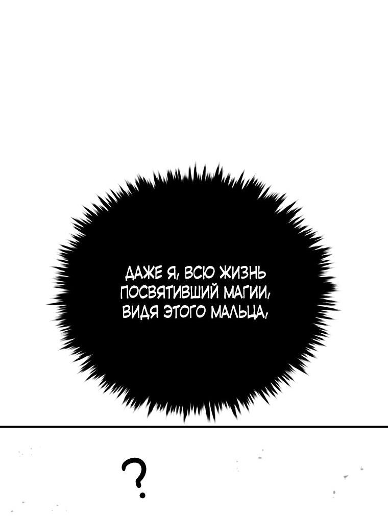 Манга Осколок времени - Глава 184 Страница 71