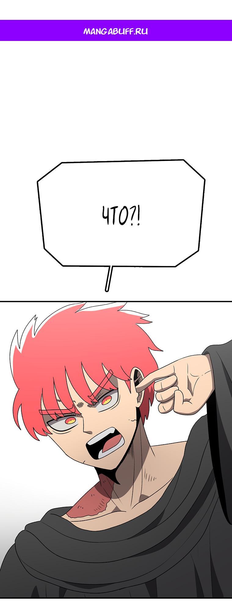 Манга Осколок времени - Глава 184 Страница 1