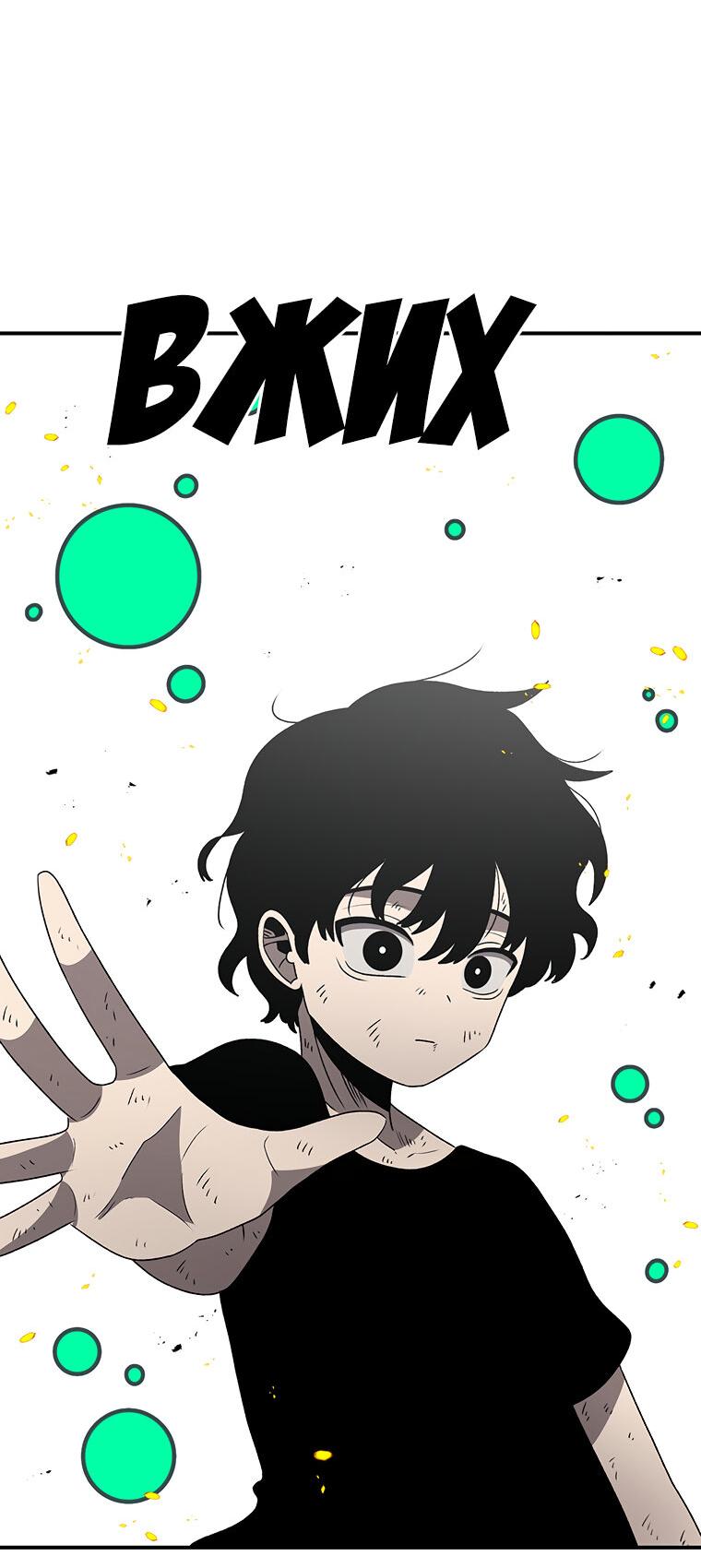 Манга Осколок времени - Глава 184 Страница 65