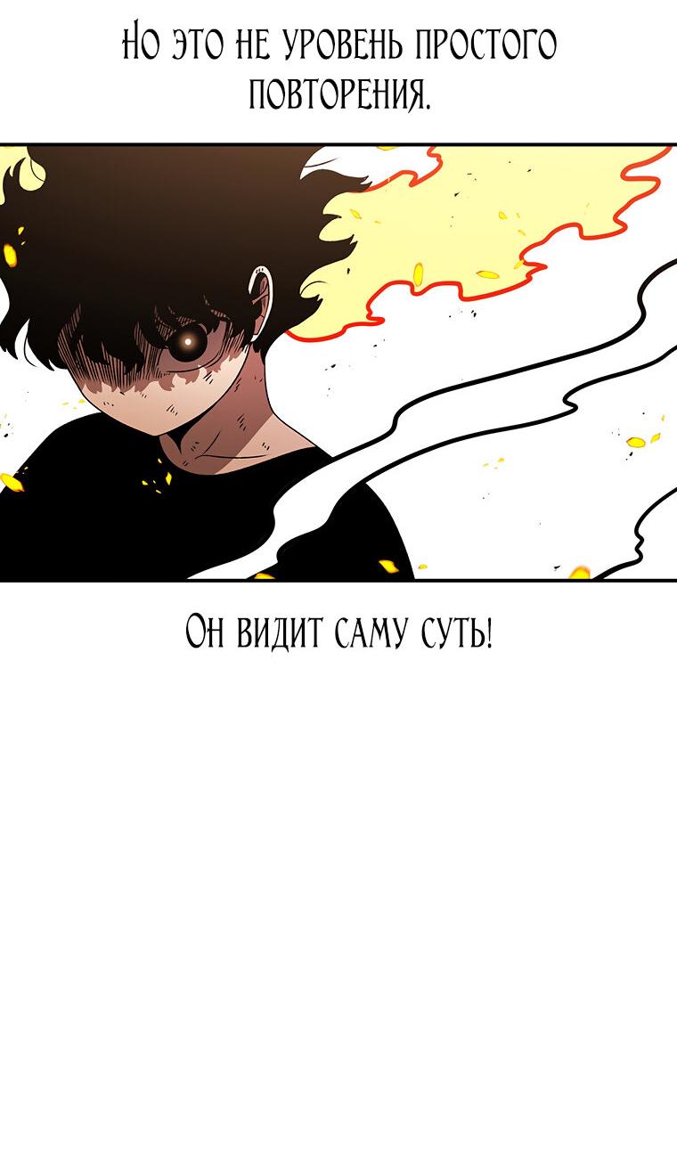 Манга Осколок времени - Глава 184 Страница 37