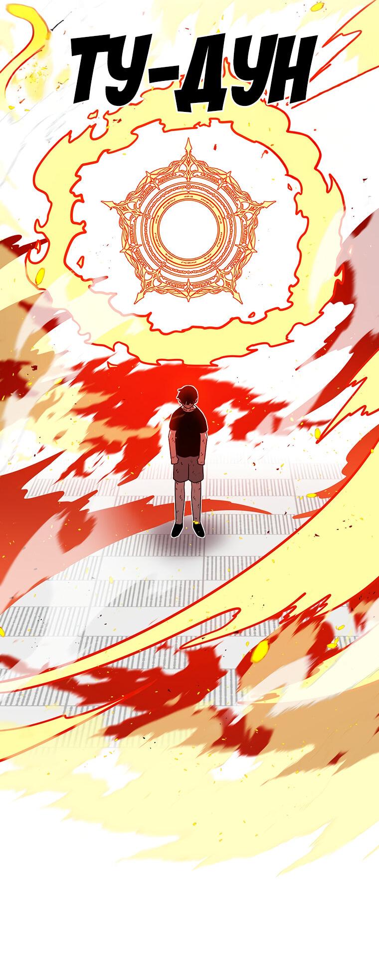 Манга Осколок времени - Глава 184 Страница 32