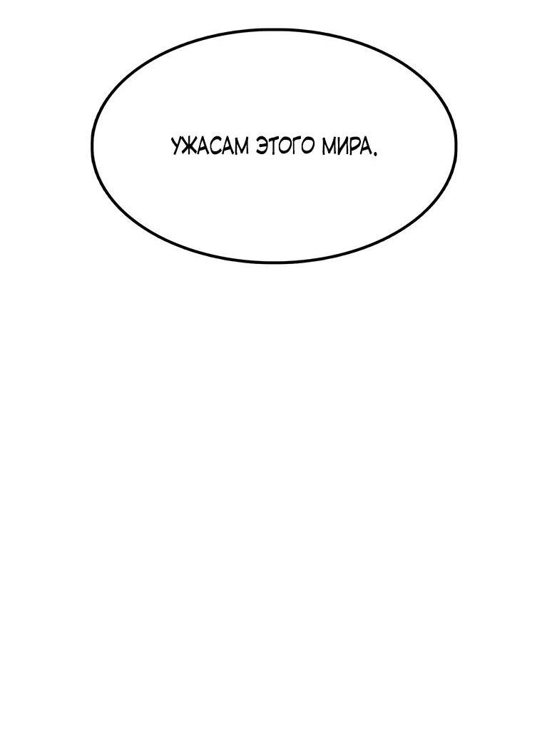 Манга Осколок времени - Глава 184 Страница 16