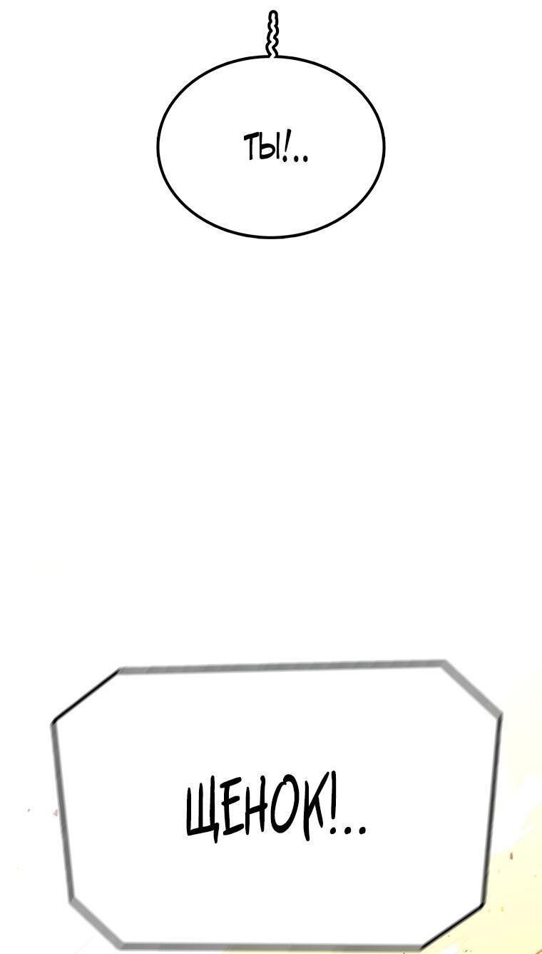 Манга Осколок времени - Глава 184 Страница 31