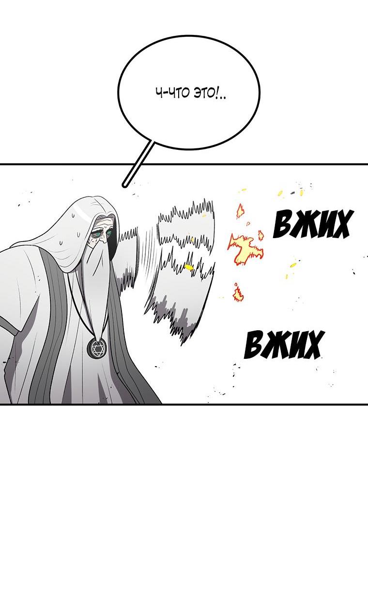 Манга Осколок времени - Глава 184 Страница 75