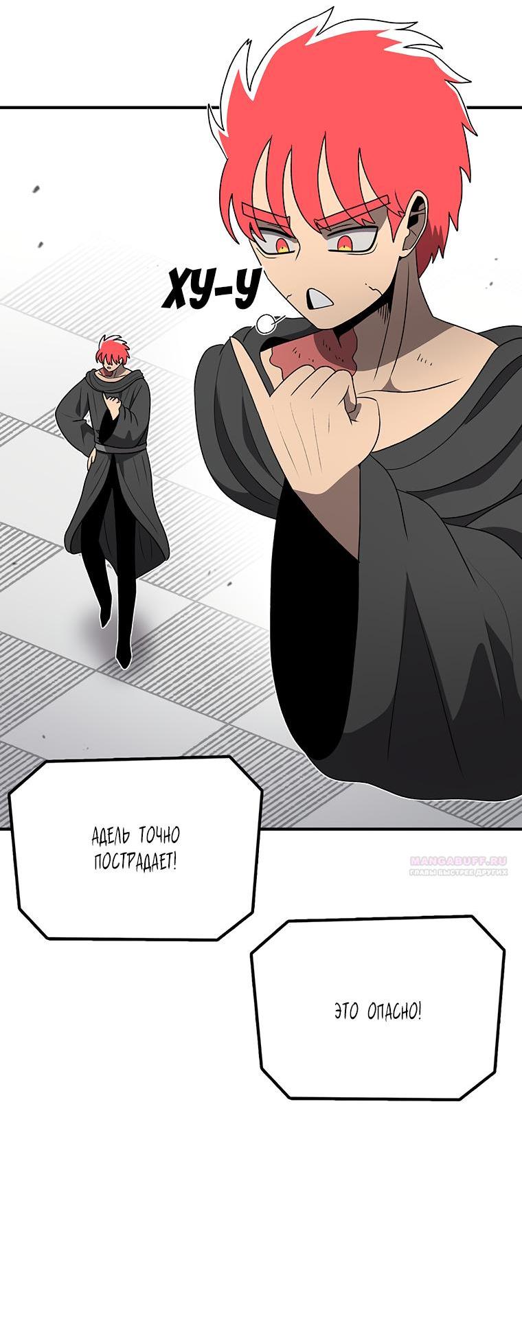 Манга Осколок времени - Глава 184 Страница 6