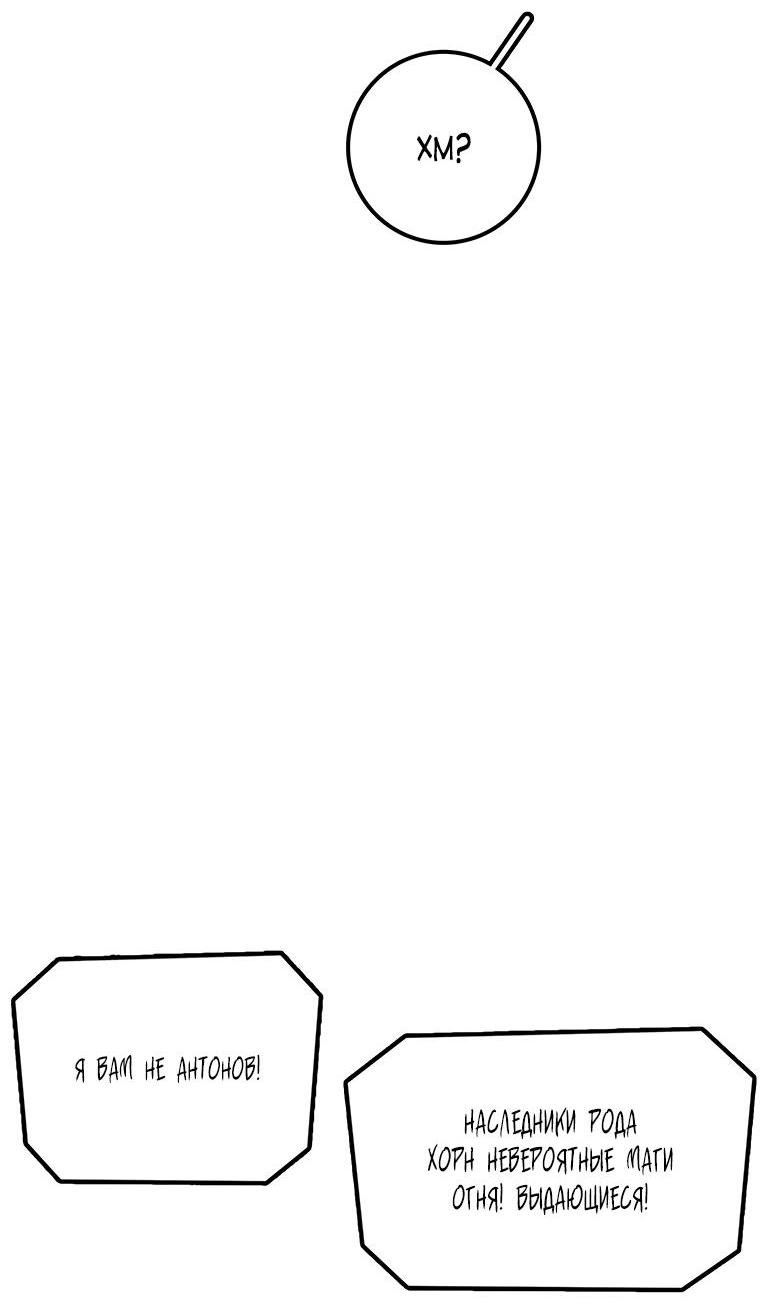 Манга Осколок времени - Глава 184 Страница 5