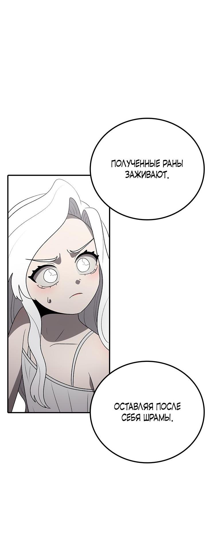 Манга Осколок времени - Глава 184 Страница 9