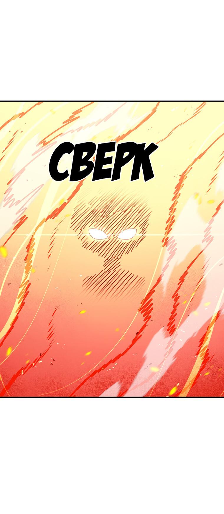 Манга Осколок времени - Глава 184 Страница 57