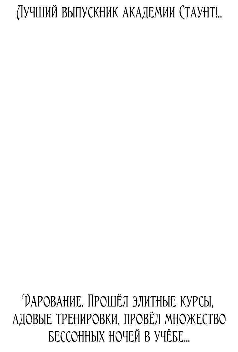 Манга Осколок времени - Глава 184 Страница 41