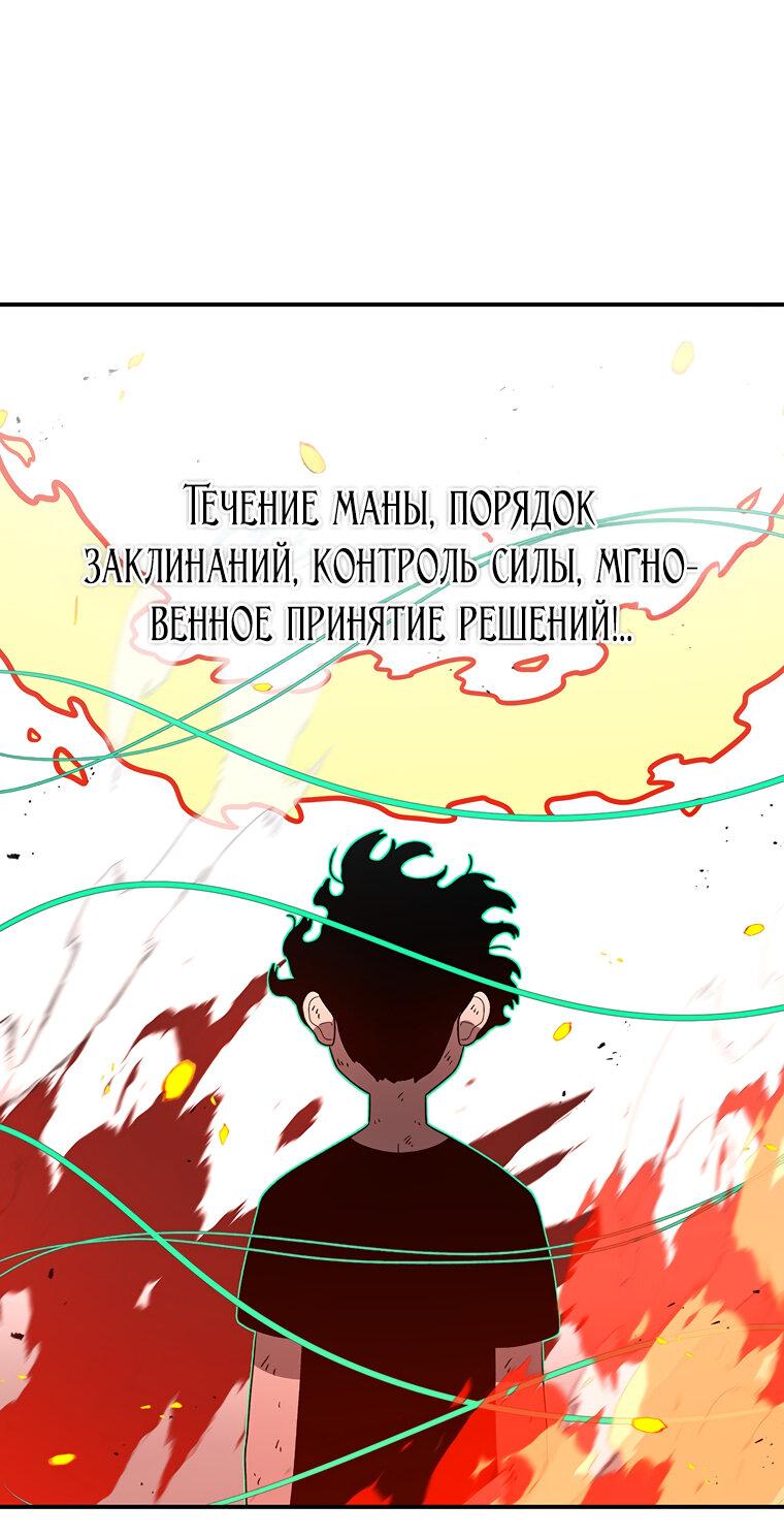 Манга Осколок времени - Глава 184 Страница 38