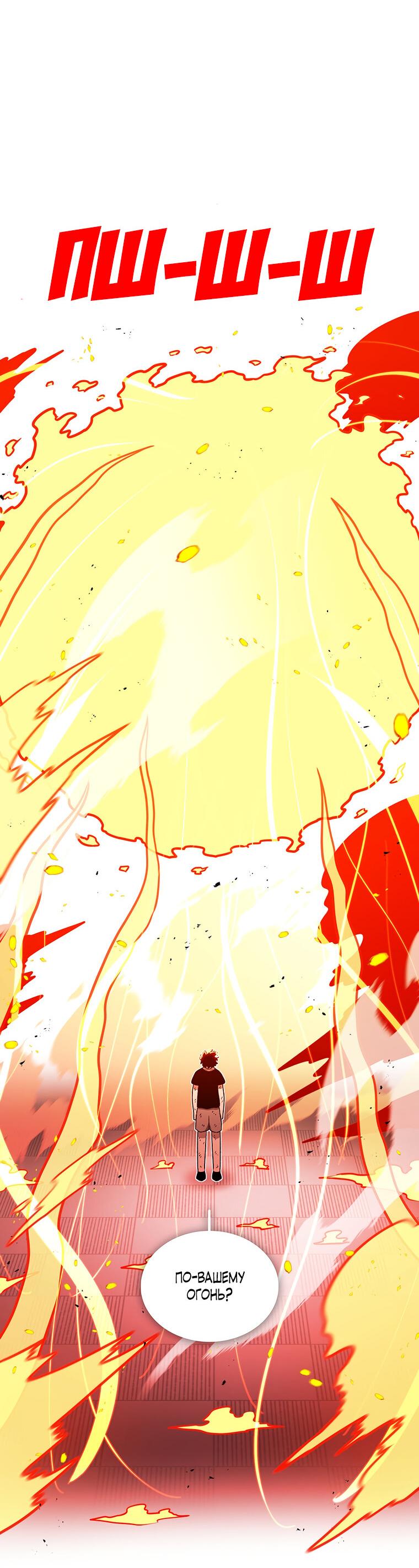 Манга Осколок времени - Глава 184 Страница 59