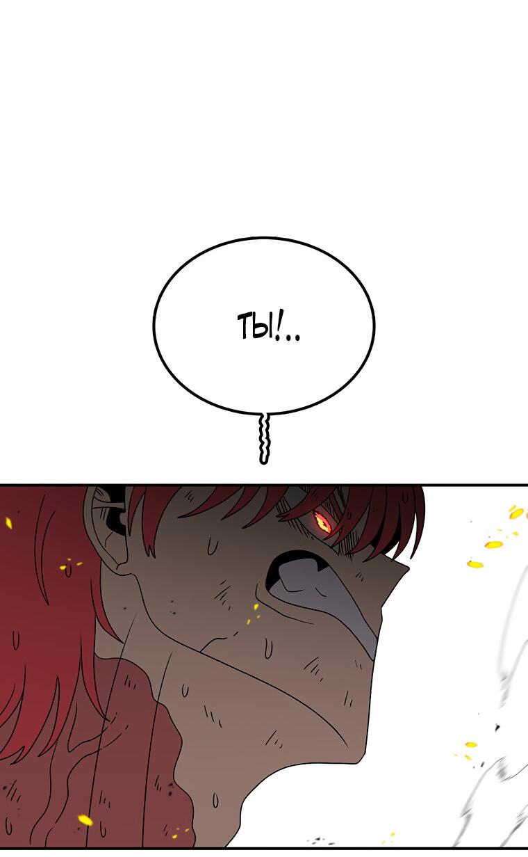 Манга Осколок времени - Глава 184 Страница 30