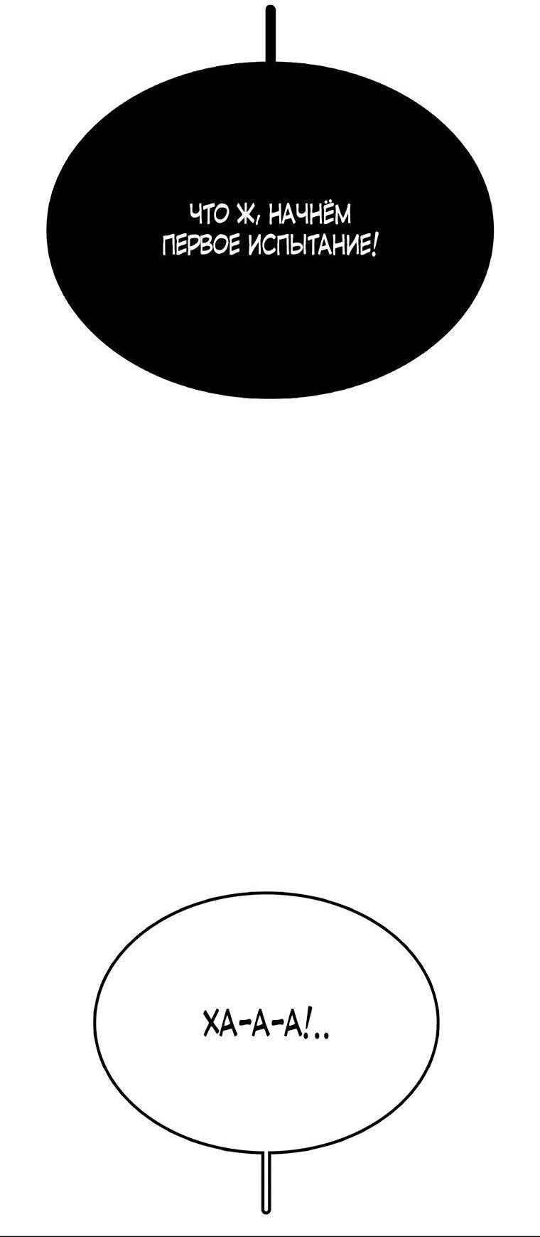 Манга Осколок времени - Глава 184 Страница 27