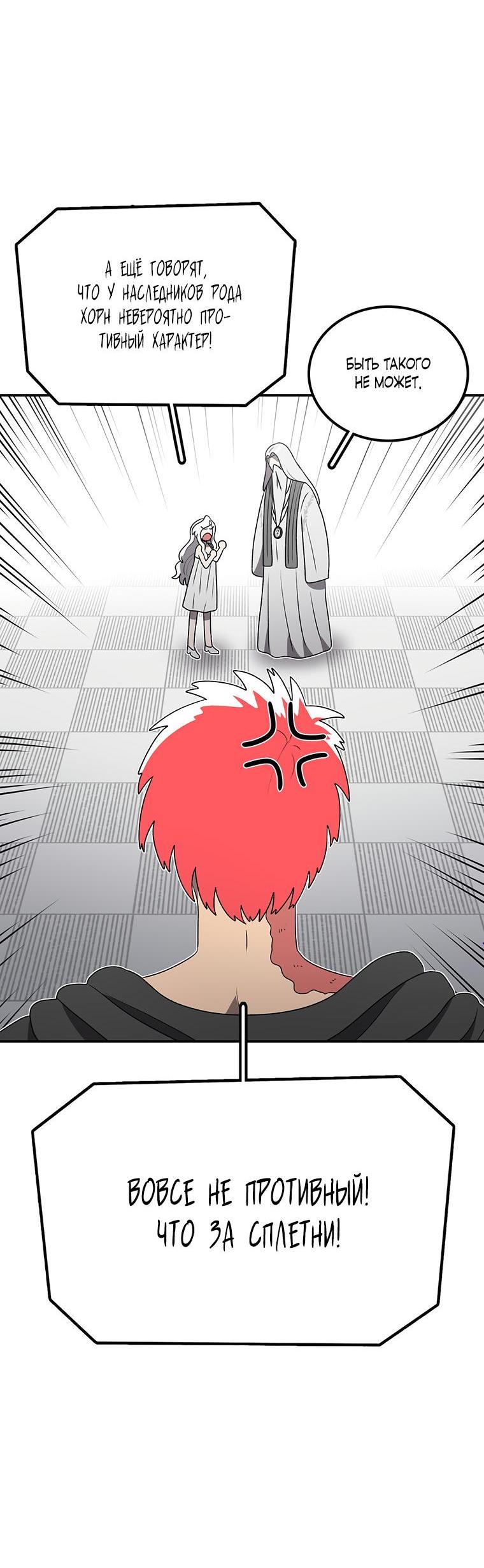 Манга Осколок времени - Глава 184 Страница 7