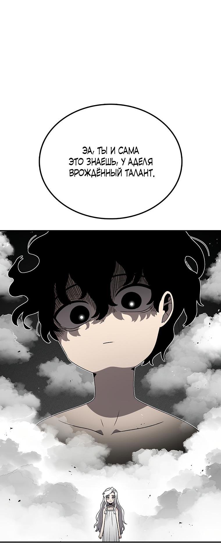 Манга Осколок времени - Глава 184 Страница 12