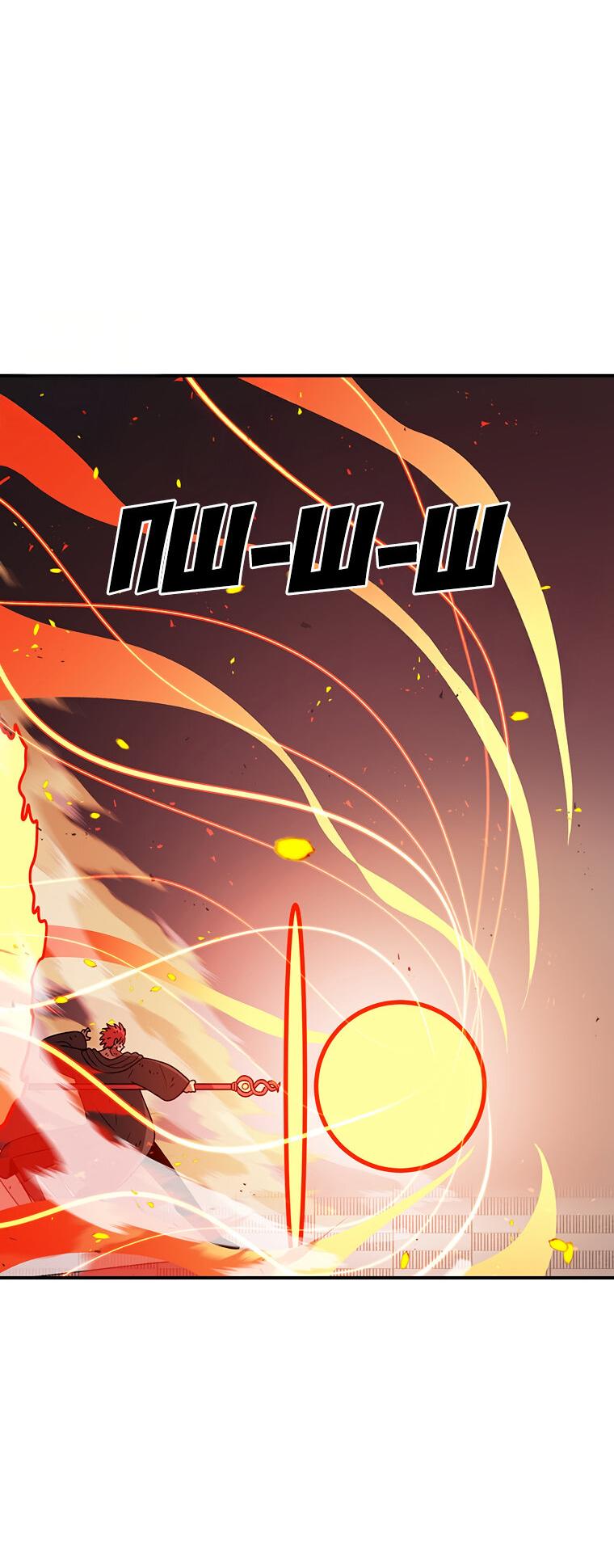 Манга Осколок времени - Глава 184 Страница 48