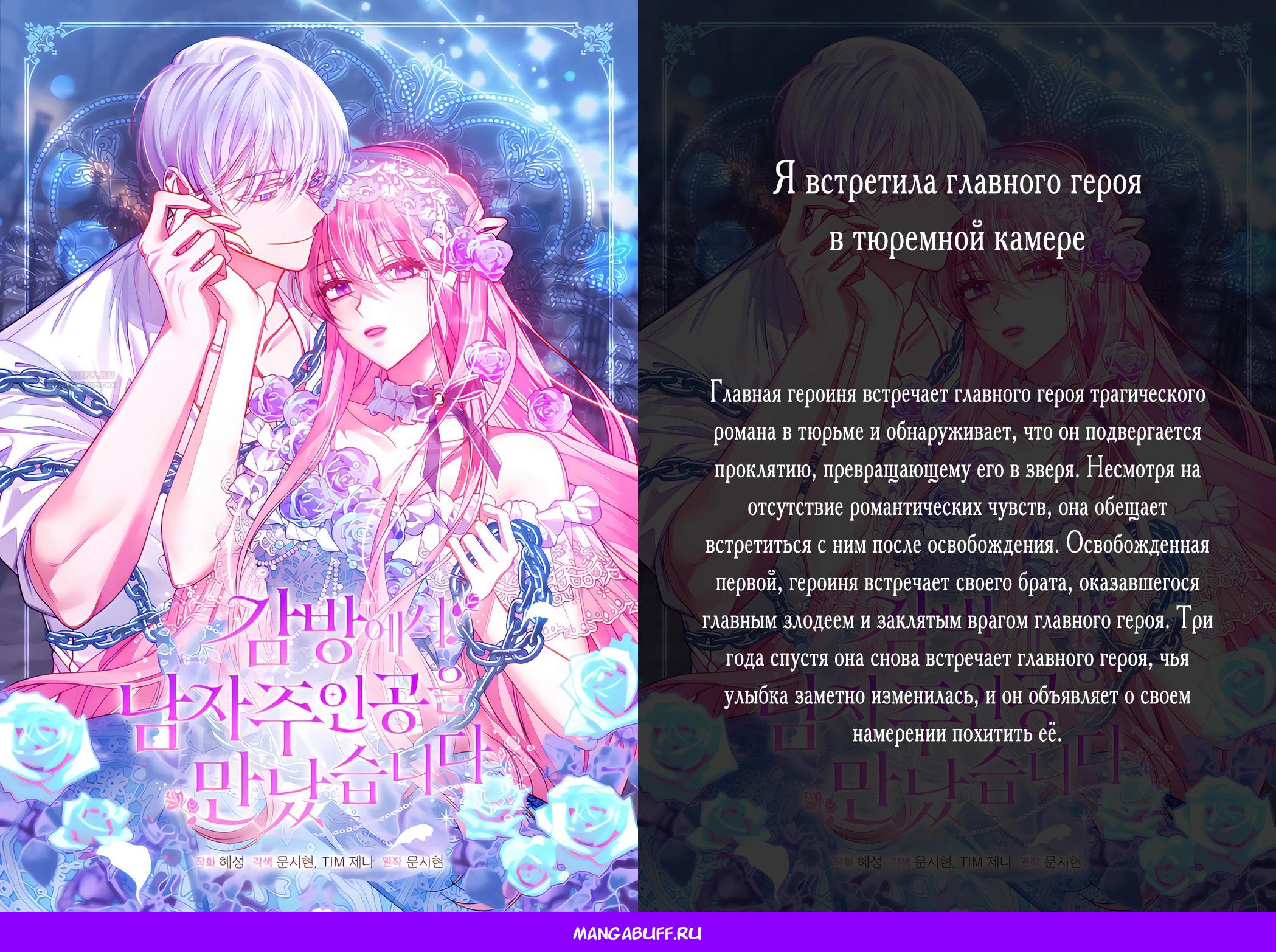 Манга Осколок времени - Глава 184 Страница 84