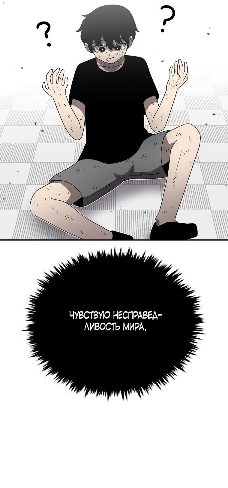 Манга Осколок времени - Глава 184 Страница 72