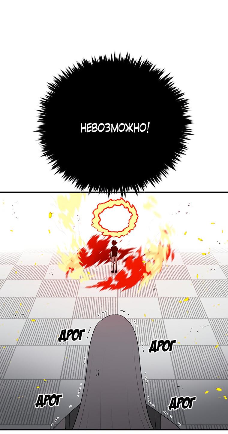 Манга Осколок времени - Глава 184 Страница 33