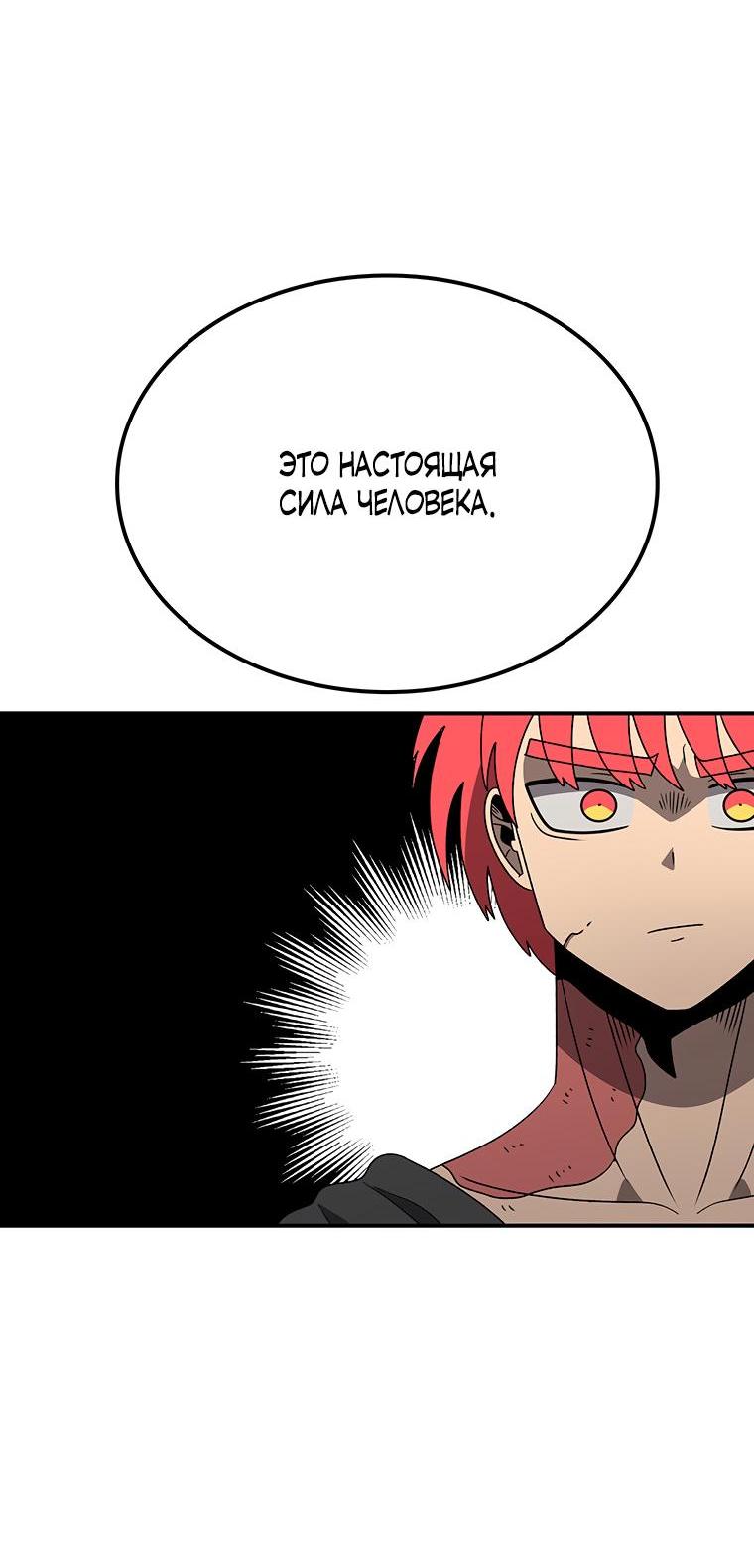 Манга Осколок времени - Глава 184 Страница 10