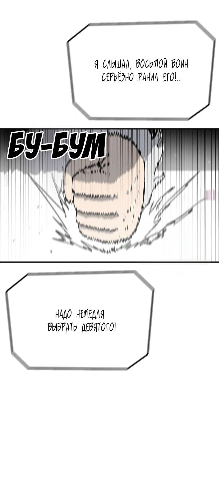 Манга Осколок времени - Глава 194 Страница 47