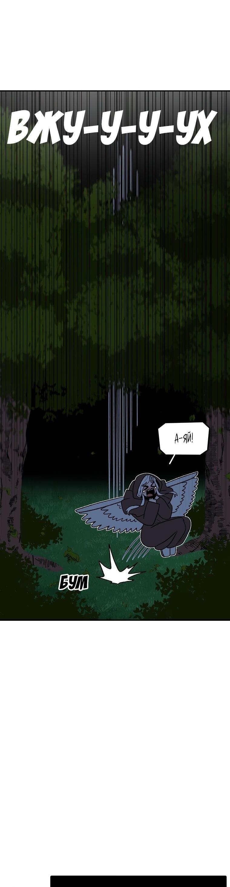 Манга Осколок времени - Глава 194 Страница 15