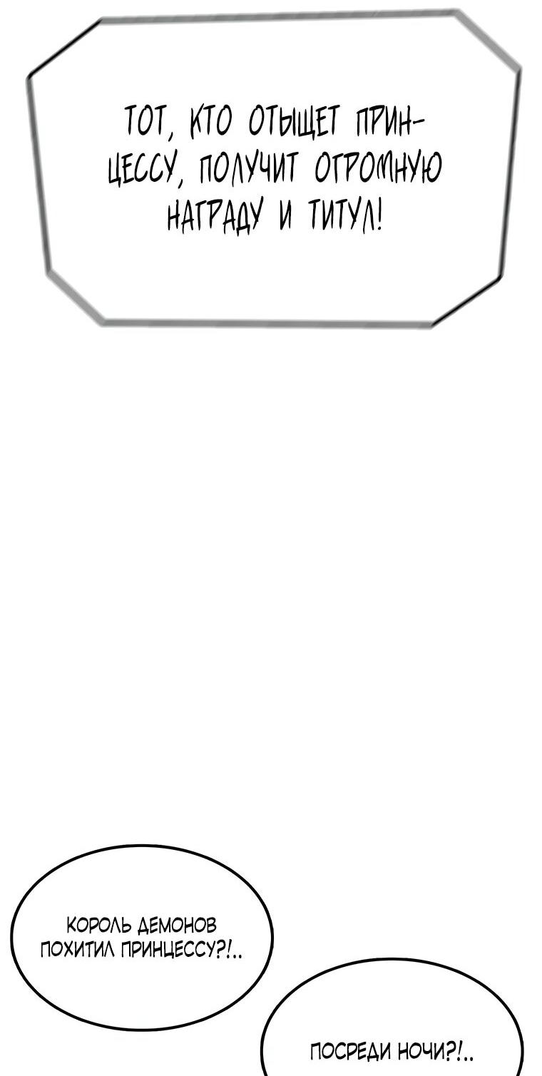 Манга Осколок времени - Глава 194 Страница 42