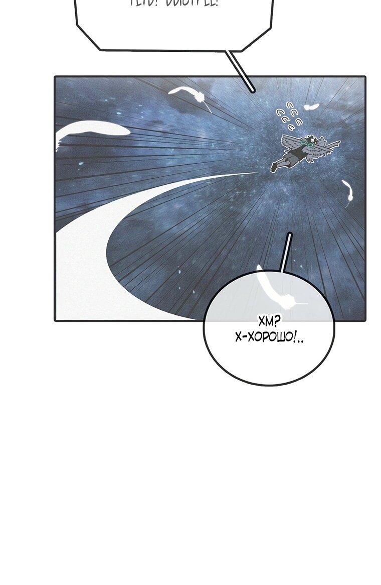 Манга Осколок времени - Глава 194 Страница 29