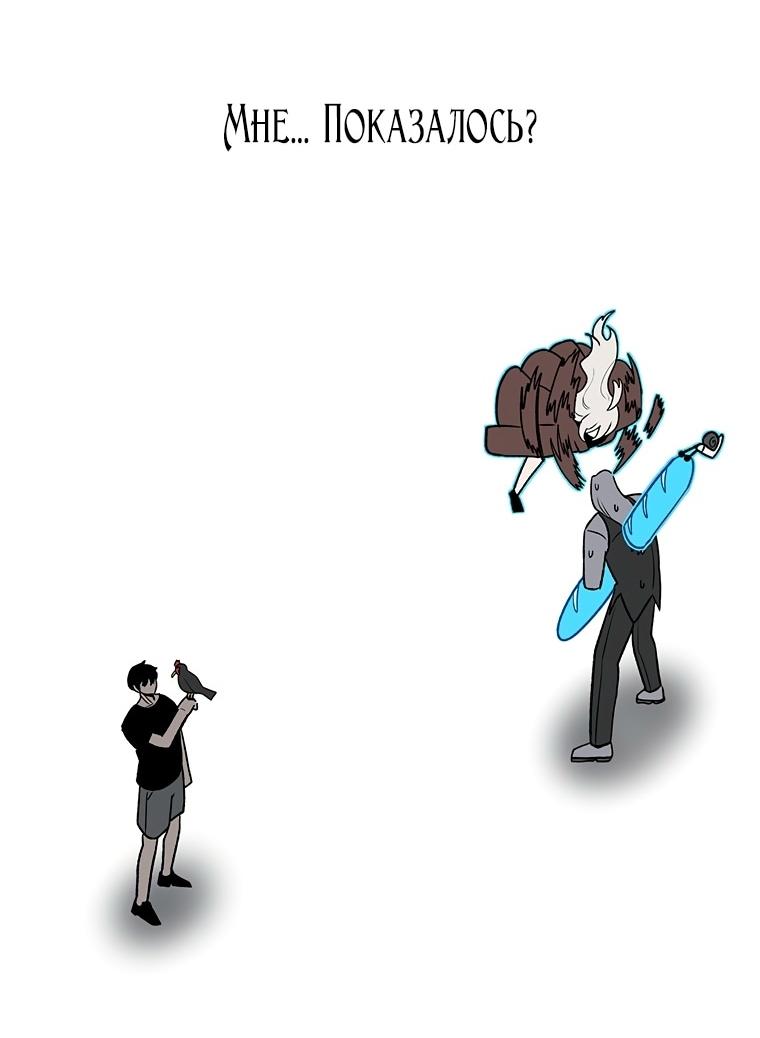 Манга Осколок времени - Глава 194 Страница 69