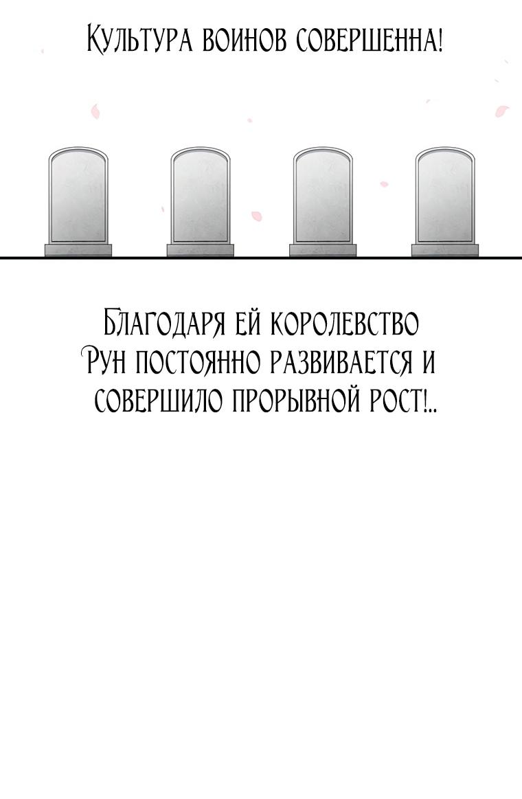 Манга Осколок времени - Глава 194 Страница 74