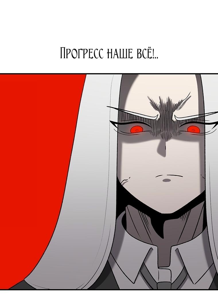 Манга Осколок времени - Глава 194 Страница 75