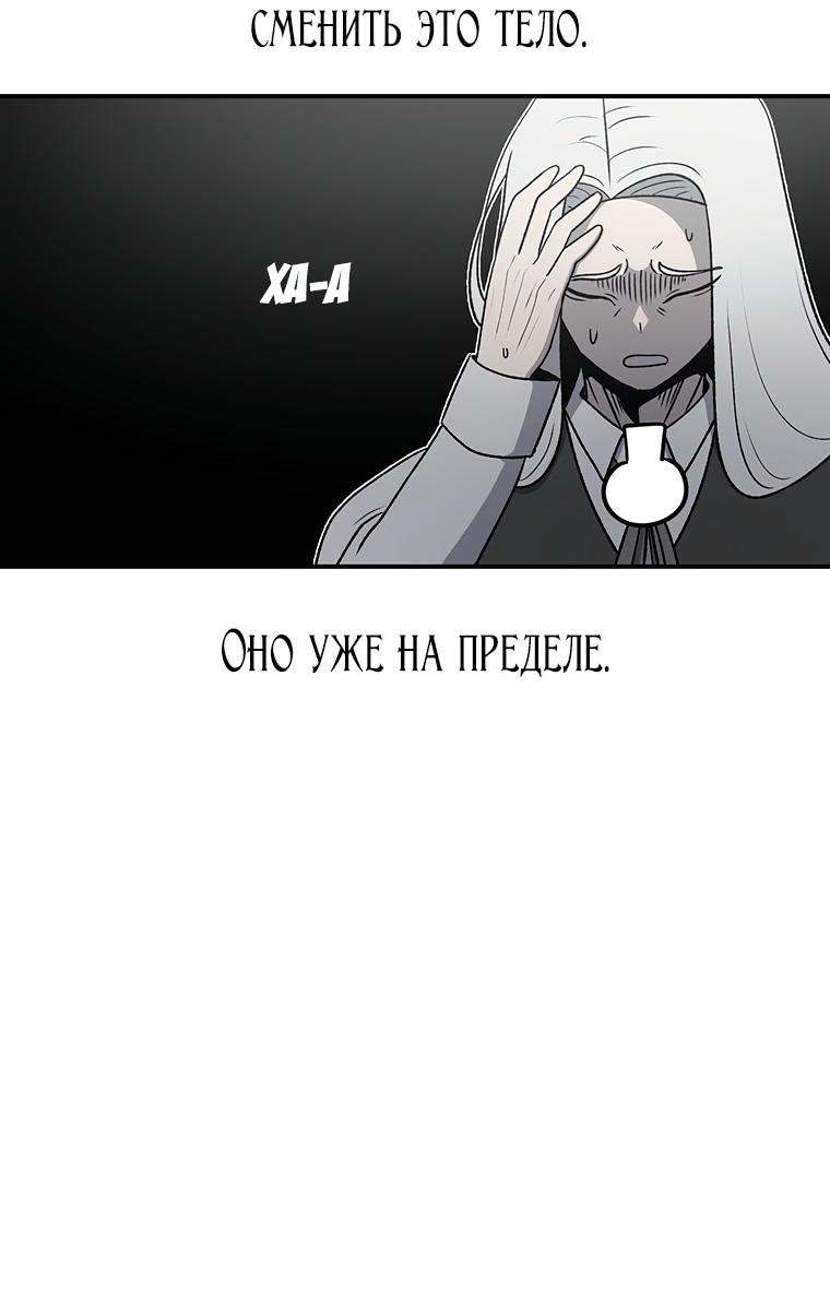 Манга Осколок времени - Глава 194 Страница 71