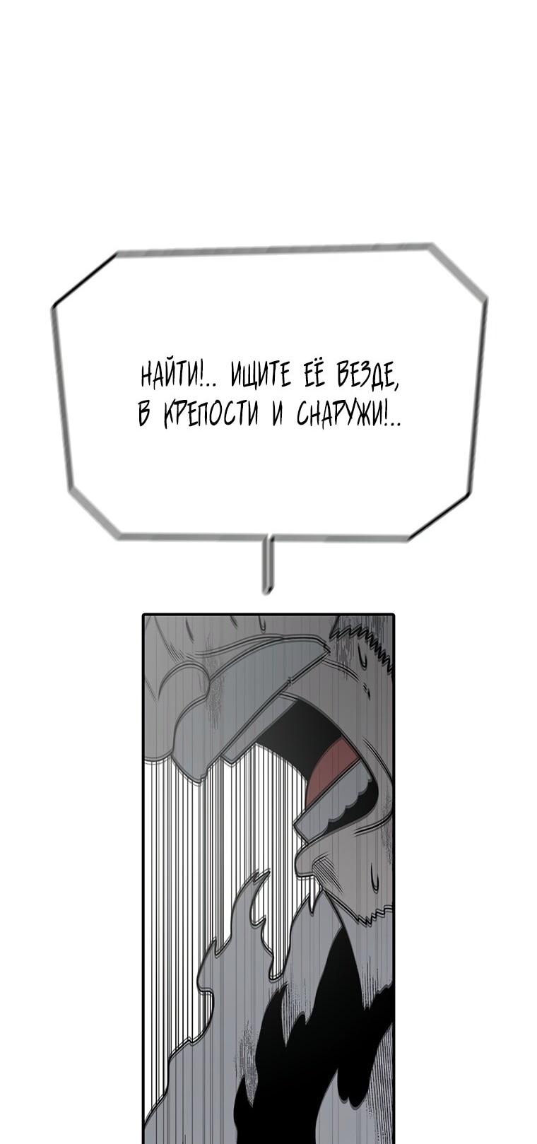 Манга Осколок времени - Глава 194 Страница 35