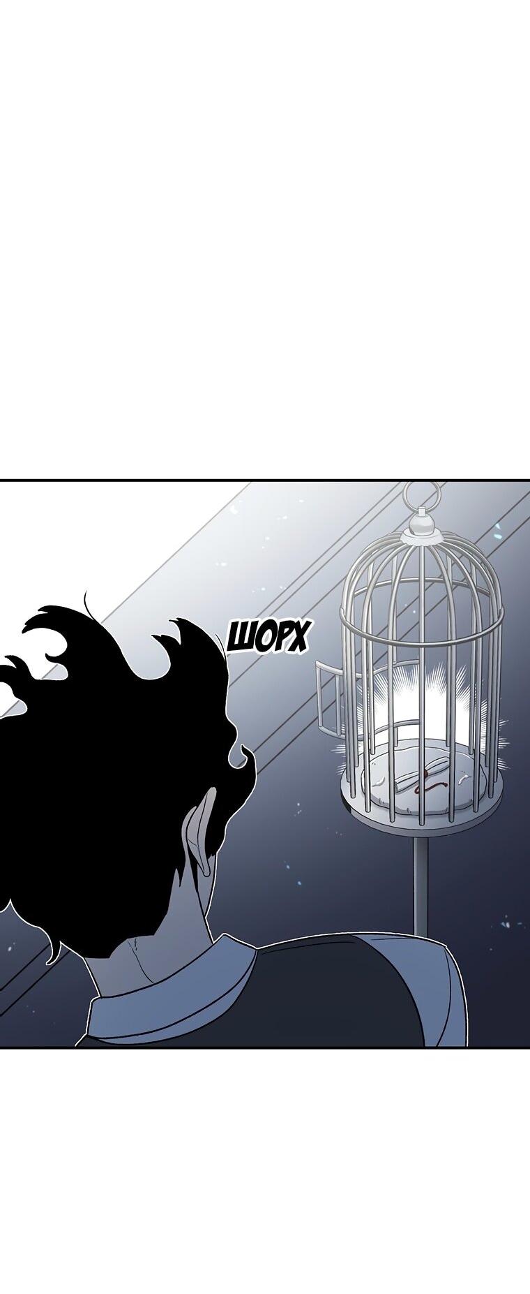 Манга Осколок времени - Глава 194 Страница 9