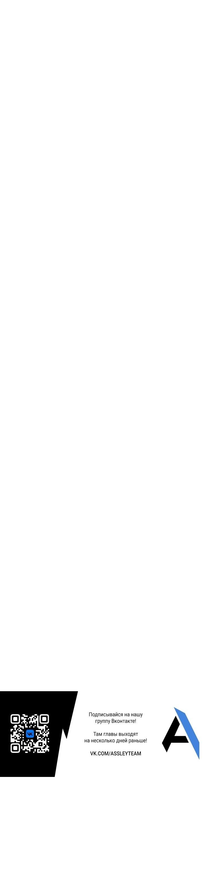 Манга Осколок времени - Глава 194 Страница 82