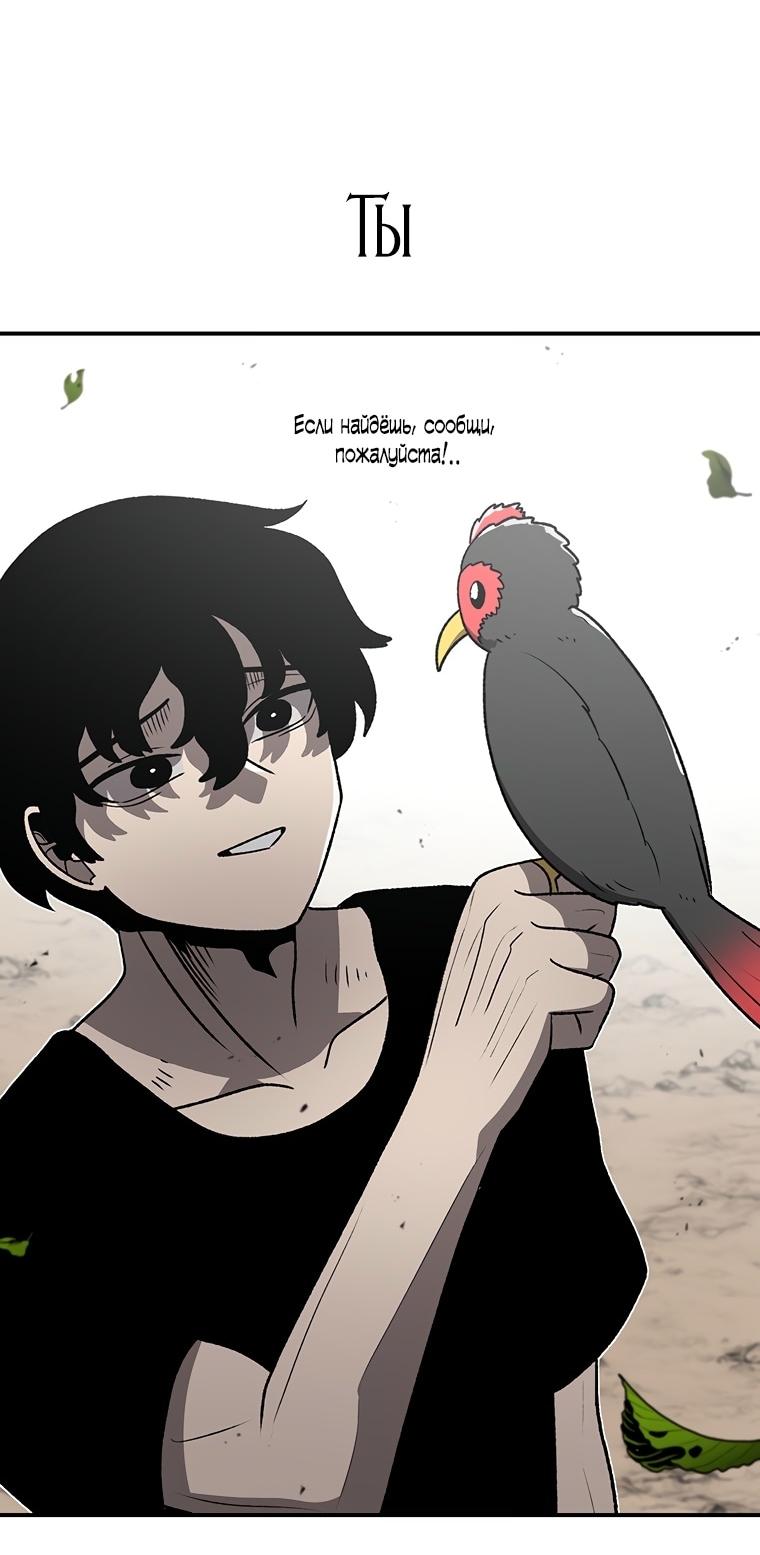 Манга Осколок времени - Глава 194 Страница 79