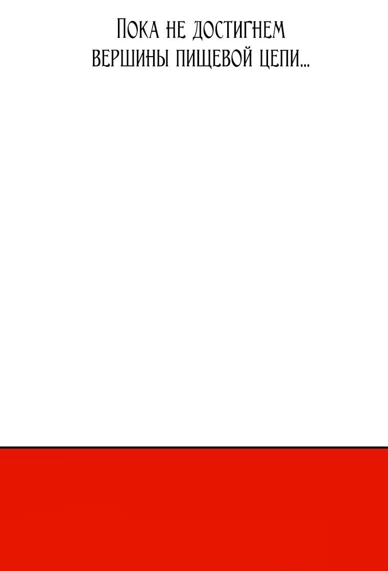 Манга Осколок времени - Глава 194 Страница 76