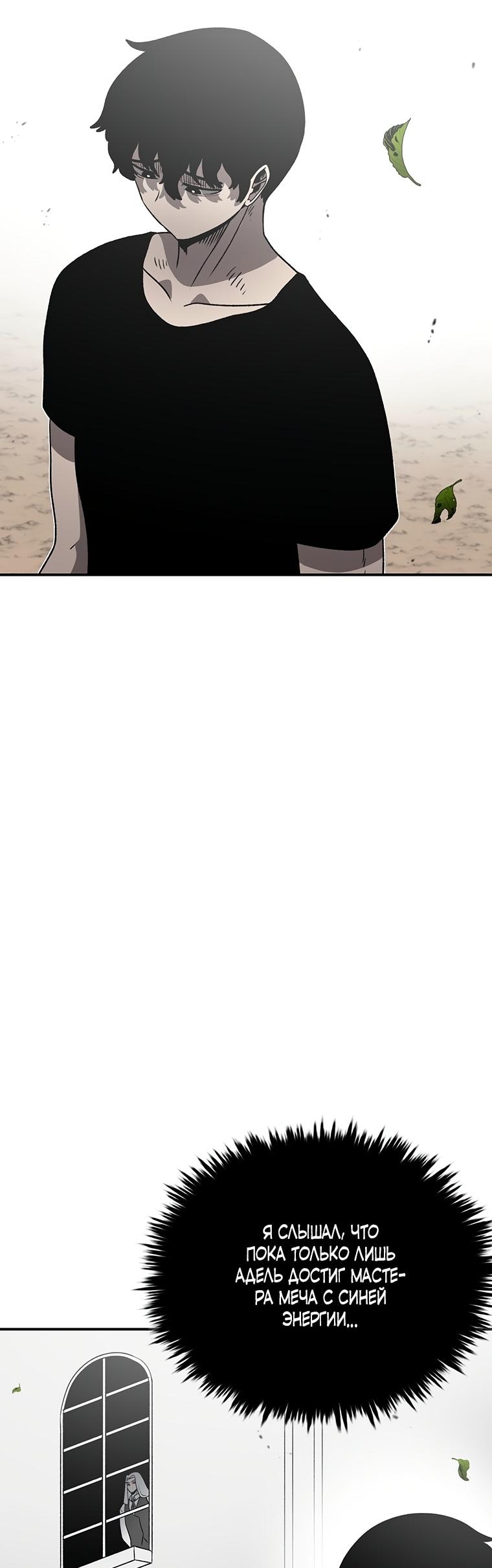 Манга Осколок времени - Глава 194 Страница 54