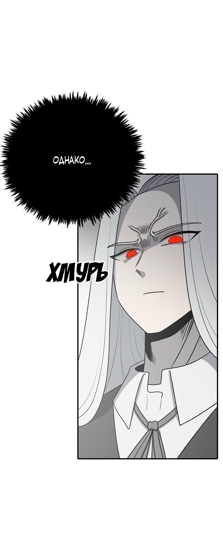 Манга Осколок времени - Глава 194 Страница 52