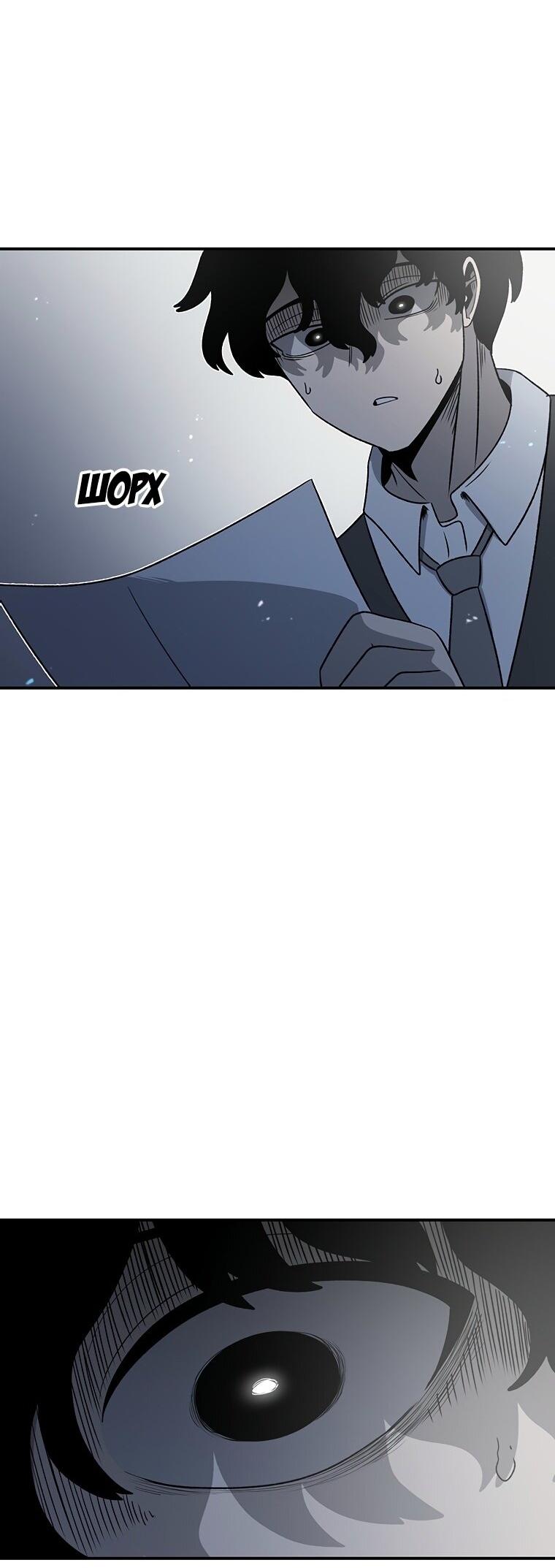 Манга Осколок времени - Глава 194 Страница 10