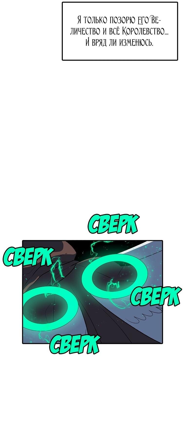 Манга Осколок времени - Глава 194 Страница 13