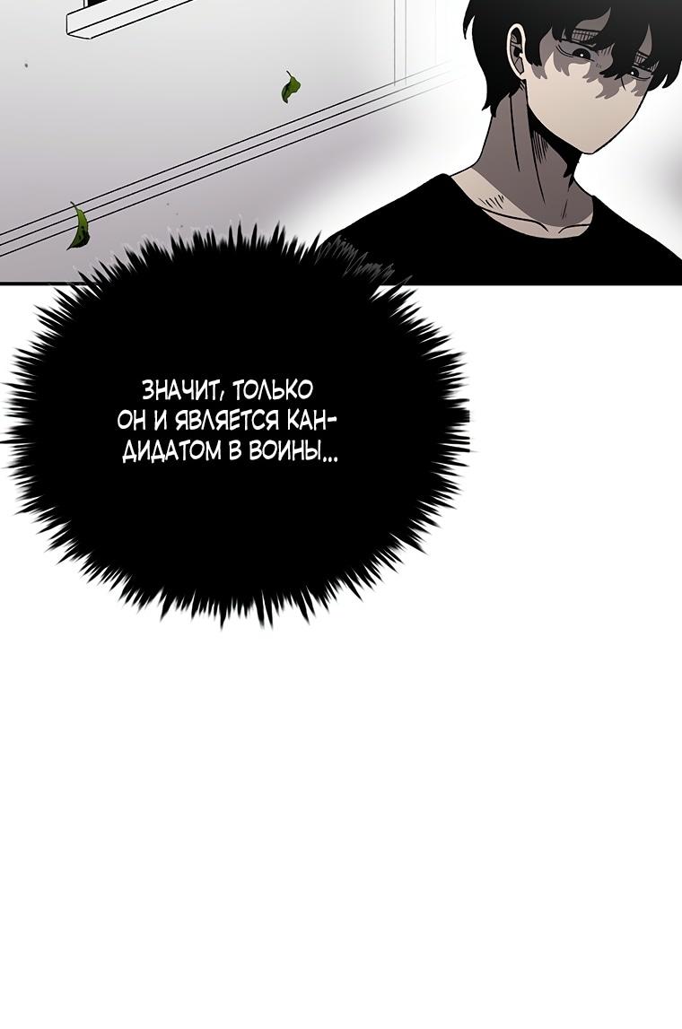 Манга Осколок времени - Глава 194 Страница 55