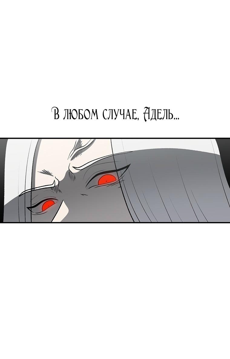 Манга Осколок времени - Глава 194 Страница 78