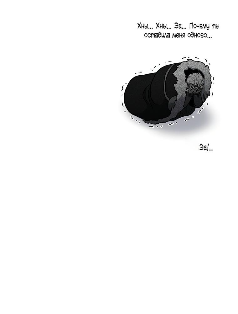 Манга Осколок времени - Глава 194 Страница 81