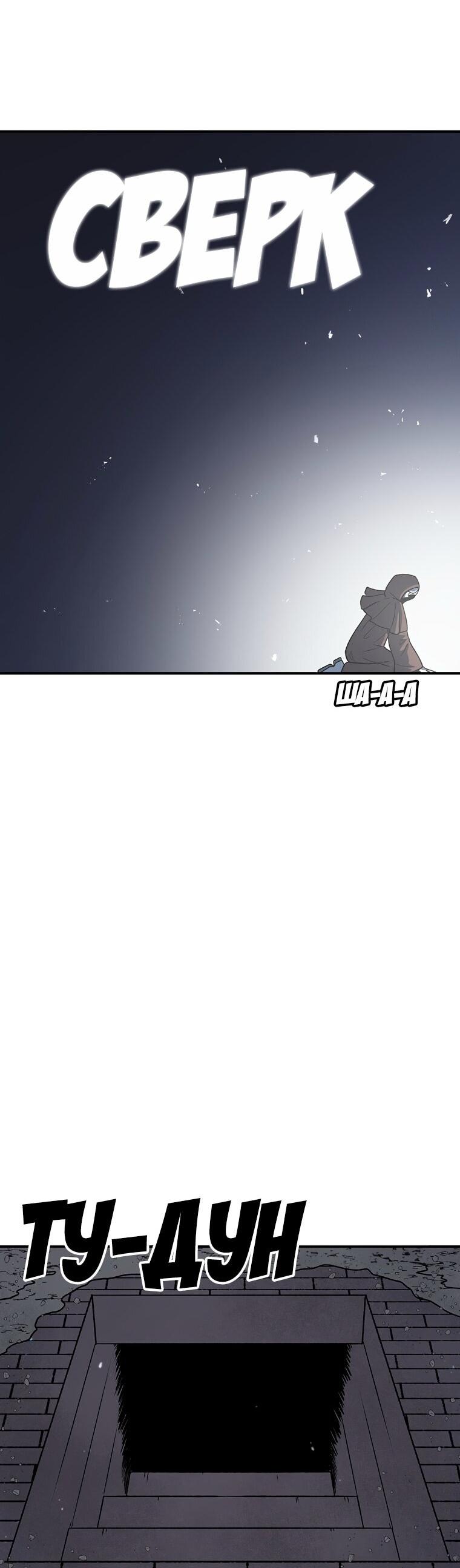 Манга Осколок времени - Глава 194 Страница 22