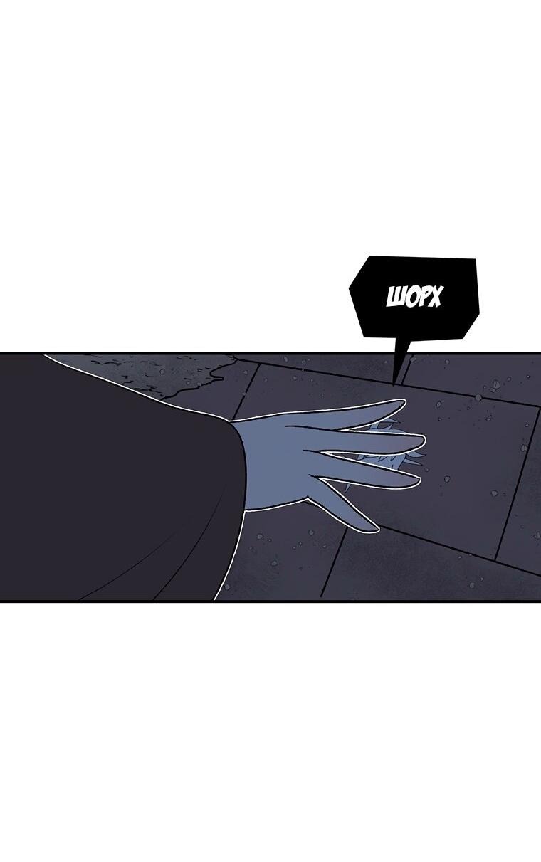 Манга Осколок времени - Глава 194 Страница 21