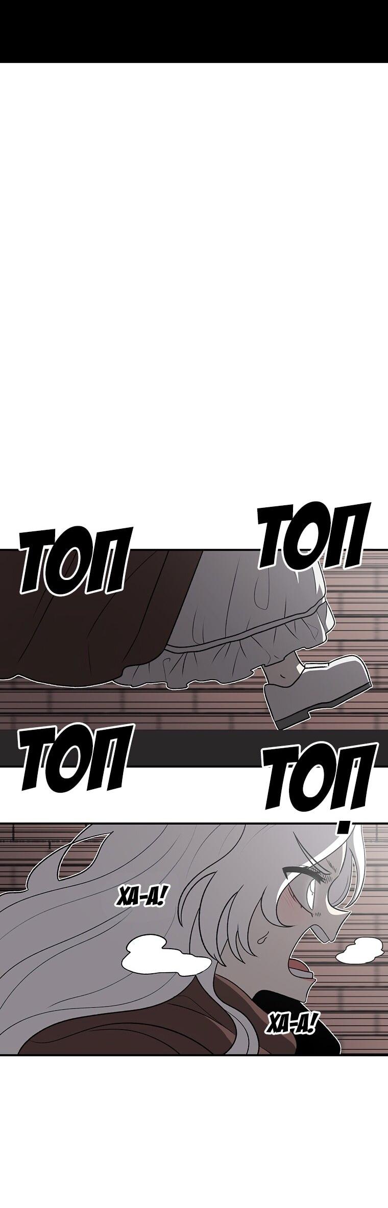 Манга Осколок времени - Глава 194 Страница 27