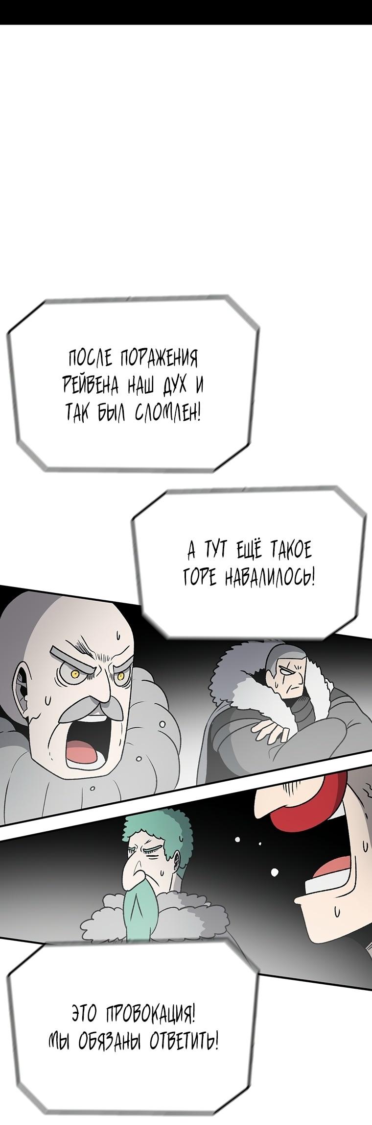 Манга Осколок времени - Глава 194 Страница 45