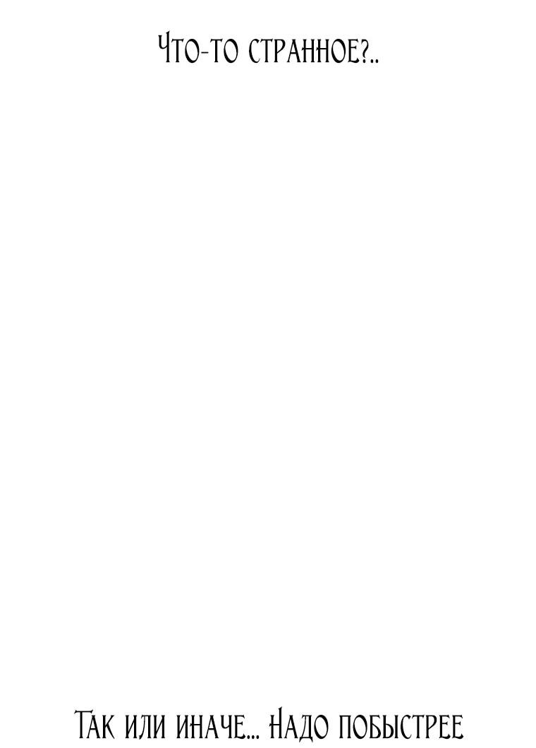 Манга Осколок времени - Глава 194 Страница 70