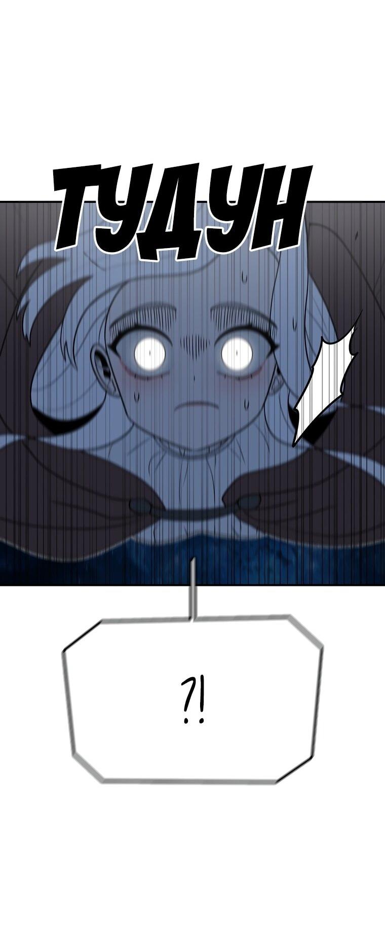 Манга Осколок времени - Глава 194 Страница 14